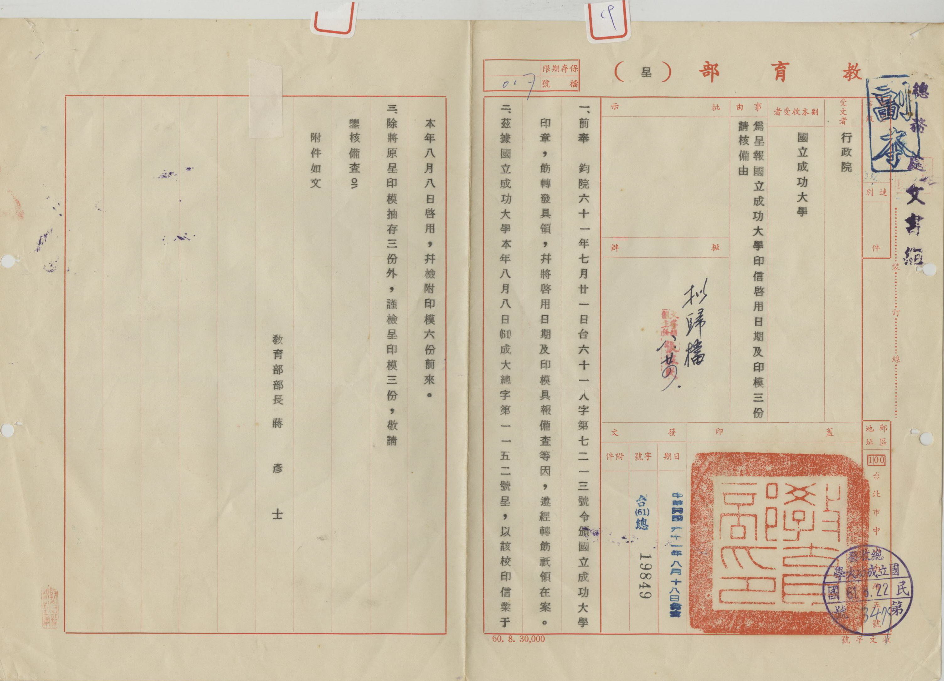 印信演進史